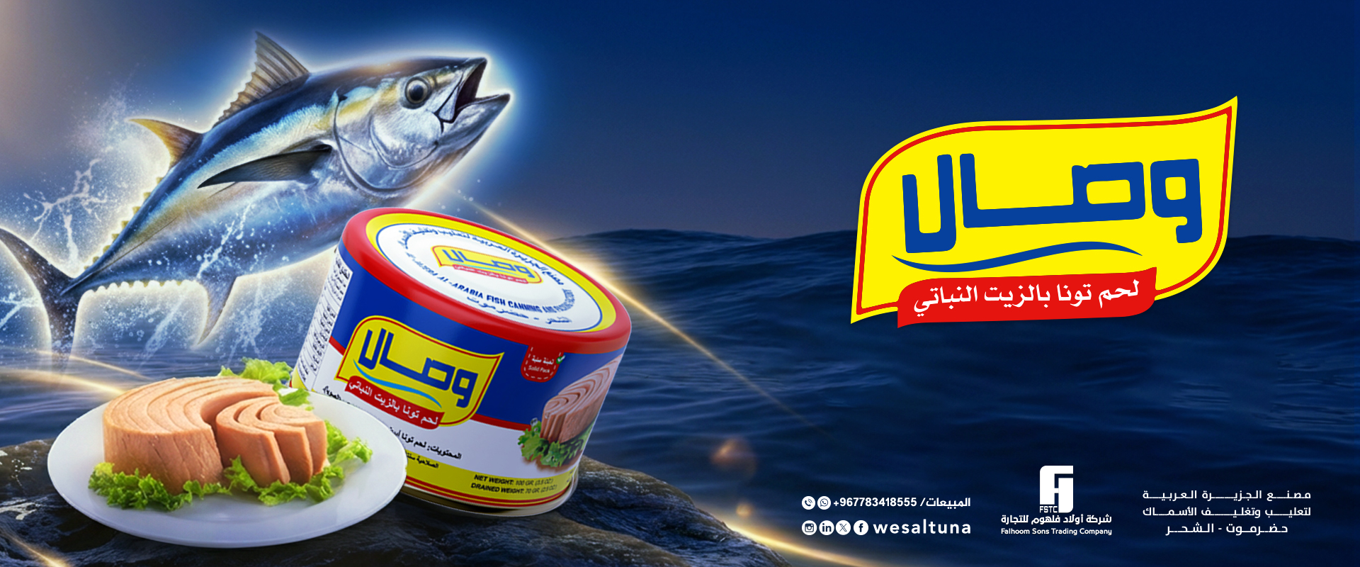 رحلتنا في عالم التجارة منذ عام 2025